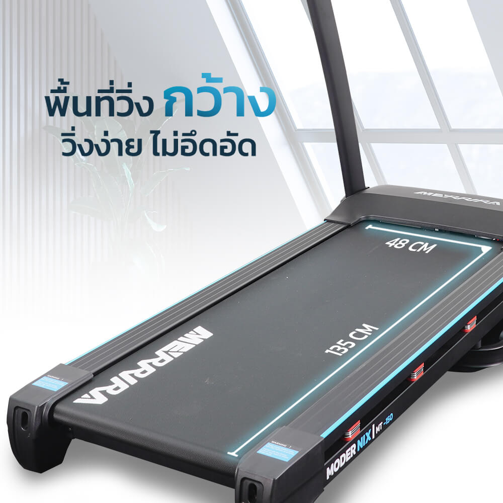 ลู่วิ่งไฟฟ้า Merrira รุ่น Modernix MT-150 มอเตอร์ 4.8 HP_4